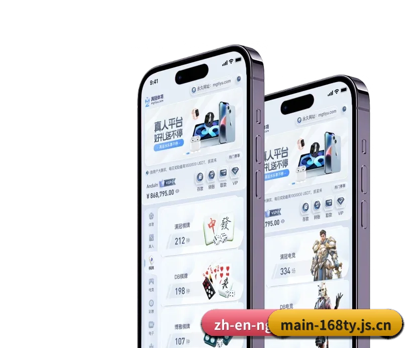168体育官方网站 APP 深度功能 | 168ty